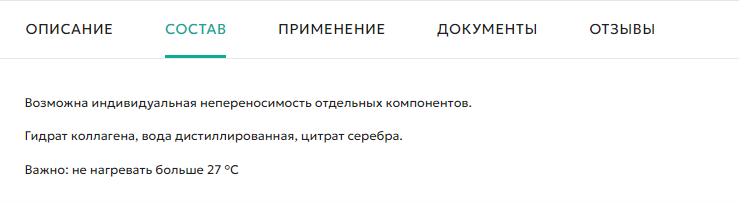 Vertera HC состав